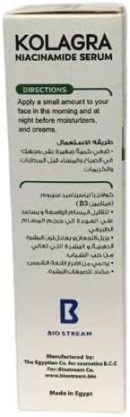 كولاجرا سيروم بالنياسيناميد 30 مل