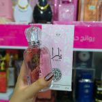 يارا برفان حريمي 50 مل