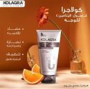 كولاجرا غسول الوجه بفيتامين سي ٢٠٠ مل
