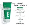 كولاجرا غسول البشرة الدهنية الغني بفيتامين ب٣ – 100 مل