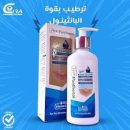 بانثينول لوشن للجسم الخفيف 250 مل