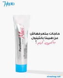 بانثينول كريم لتقوية وتجديد وترطيب البشرة 50 مل