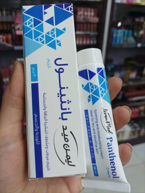 بانثينول كريم مرطب وملطف للبشرة الجافه والحساسه 30 مل