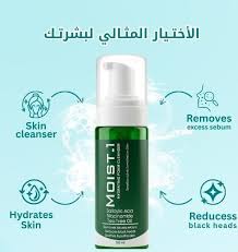 مويست -1 غسول فوم مرطب للبشرة 150 مل - الصورة 2