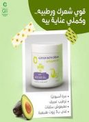 جي دوكس حمام كريم بزيت الافوكادو 500 مل