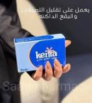 كينتا صابون المغربي لتفتيح البشرة 125 مل