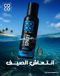 كوكو واكس اسبراي للرجال ريبيل 120مل - الصورة 2