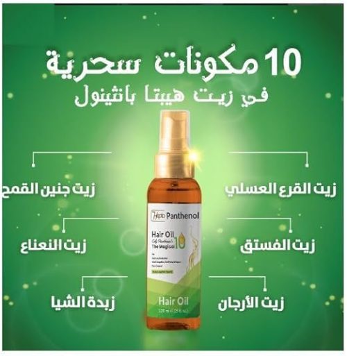 ⁦هيبتا زيت بانثينول للشعر 120 مل⁩ - الصورة ⁦2⁩