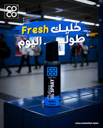 كوكو واكس اسبراي للرجال ريبيل 120مل - الصورة 3