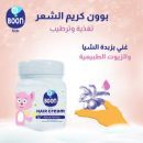 بوون كيدز كريم الشعر للاطفال 200 مل