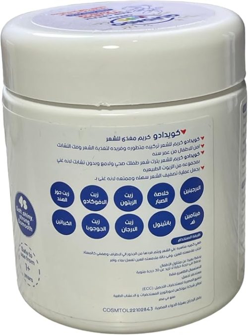⁦كويدادو كريم للشعر للأطفال 200 مل⁩ - الصورة ⁦2⁩