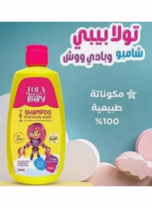 ⁦تولا ليف شامبو + بادي ووش + ان كيرلي كريم⁩ - الصورة ⁦2⁩