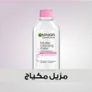 غارنييه ماء تنظيف سكين اكتيف ميسيلار كلاسيك 100 مل
