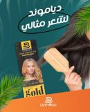 دايموند زيت الذهبي للشعر 200 مل