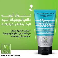 بوبانا غسول وجه بحمض الهيالورونيك سر الانتعاش والترطيب العميق للبشرة 50 مل - الصورة 4