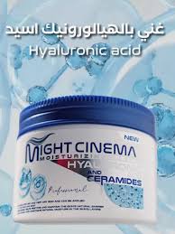 مايت سينما كريم للوجه يوفر ترطيب مكثف واحتفاظ بالرطوبة للبشرة 350 مل - الصورة 2