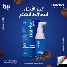 هيربري لوشن علاج لتساقط الشعر 120 مل - الصورة 2