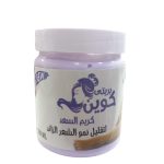 بريتى كوين كريم السعد لتقليل نمو الشعر الزائد 200 مل