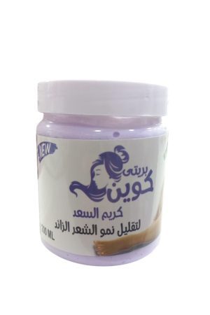 بريتى كوين كريم السعد لتقليل نمو الشعر الزائد 200 مل