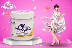 بريتى كوين كريم السعد لتقليل نمو الشعر الزائد 200 مل - الصورة 3