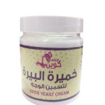 بريتي كوين خميرة البيرة لتسمين الوجه