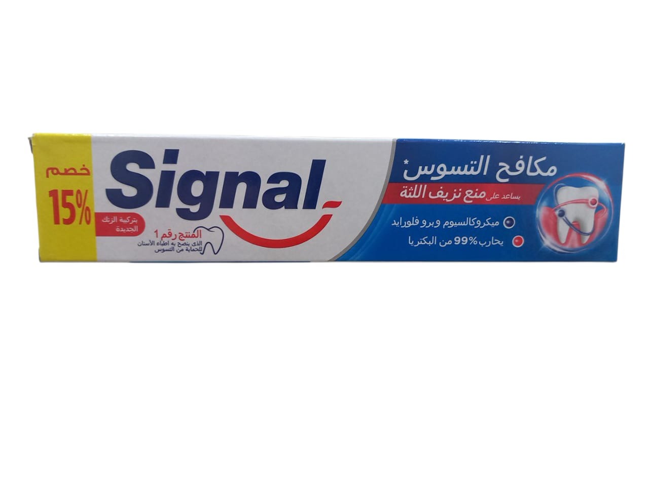 سيجنال معجون أسنان مكافح التسوس 25 مل