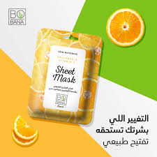 بوبانا قناع ورقي غني بفيتامين سي - الصورة 2