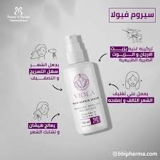 فيولا سيروم لتقويه وترطيب الشعر 120 مل - الصورة 3