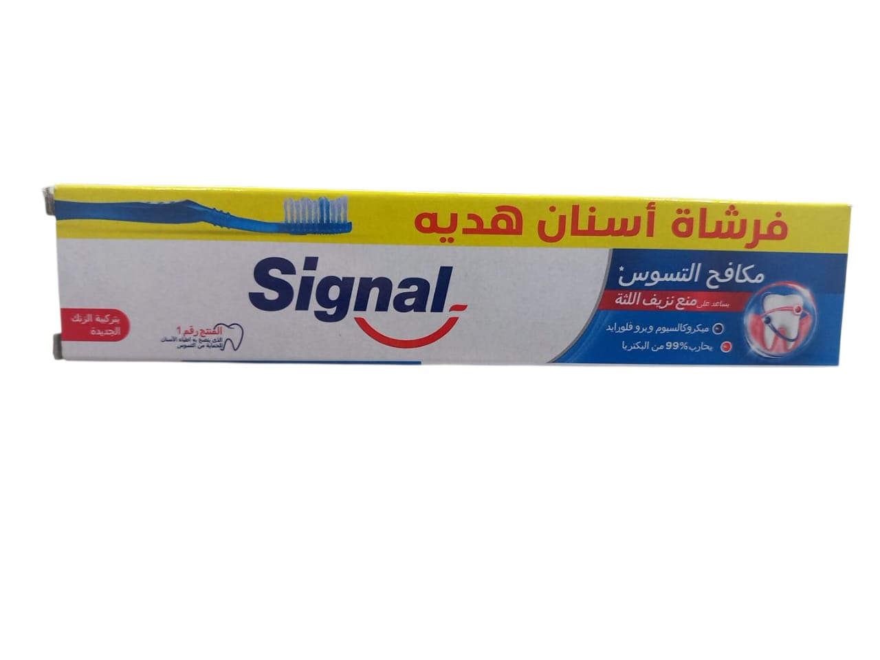 سيجنال معجون أسنان لمكافحة التسوس مع فرشاة هدية 50 مل