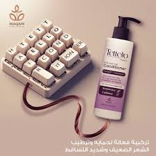 تيتلو بلسم مضاد لتساقط الشعر 200 مل - الصورة 2