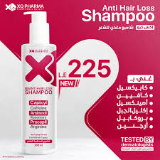 اكس كيو شامبو لعلاج تساقط الشعر 250 مل - الصورة 3