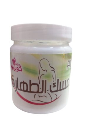 بريتي كوين كريم مسك الطهارة