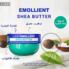 لونا ايميولنت كريم حماية للبشرة مركزة بزبدة الشيا 50 مل - الصورة 2