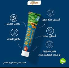 دابر المسواك معجون الأسنان بالنعناع 50 مل+ 10 جرام هدية الأصلي من دابر على بيوتي روز - باركود 6223012450623