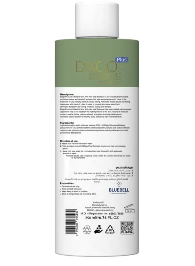 داجو بلس شامبو بالكافيين 250 مل - الصورة 3