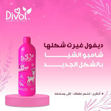 ديفول شامبو للأطفال 450 مل - الصورة 2