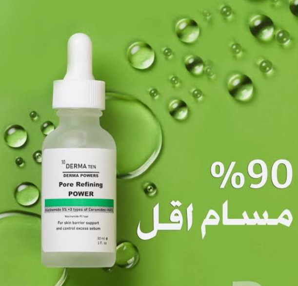 ديرما تن سيروم نياسيناميد لتنقية مسام البشرة 30 مل الأصلي من ديرما تن على بيوتي روز - باركود 6225000614437