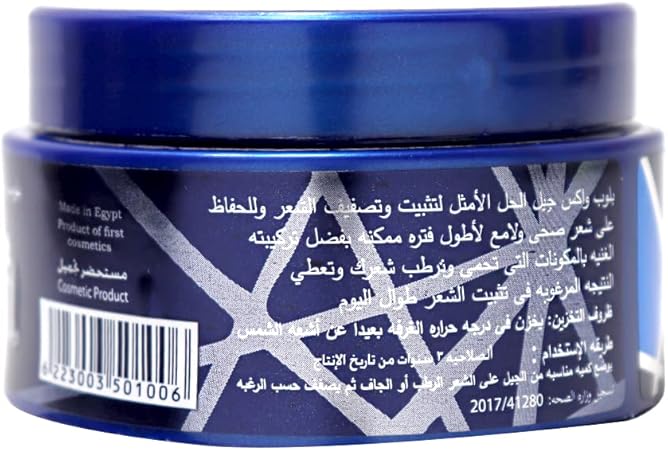 بلوب جل الشعر 3 دي واكس الازرق 125 مل - الصورة 3