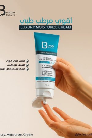 لاكسري بيوتي كريم مرطب طبي 100 مل