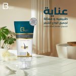 لاكسري بيوتى شامبو بالكيراتين وزيت الأرجان لإصلاح وتنعيم الشعر 250 مل