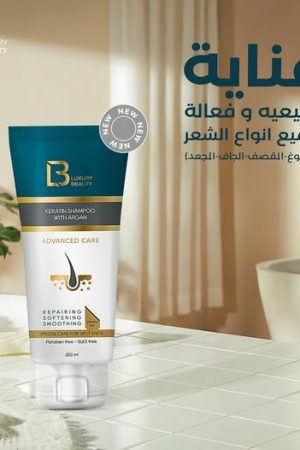 لاكسري بيوتى شامبو بالكيراتين وزيت الأرجان وهو مصمم لإصلاح وتنعيم الشعر 250 مل