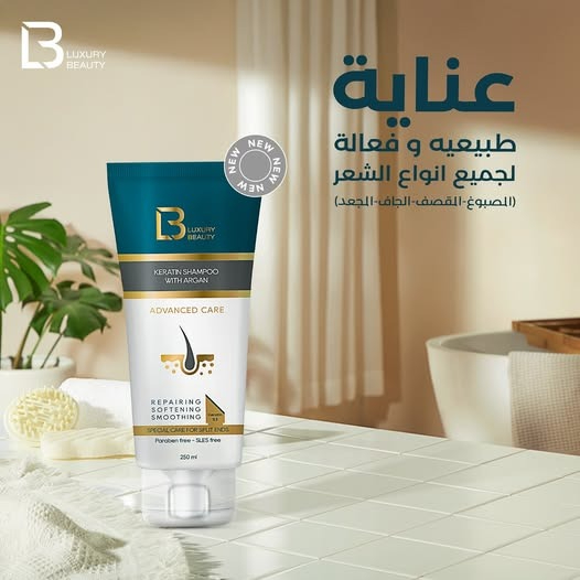 لاكسري بيوتى شامبو بالكيراتين وزيت الأرجان وهو مصمم لإصلاح وتنعيم الشعر 250 مل