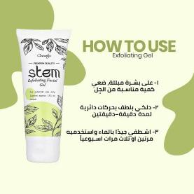 ستيم جل مقشر بالبخار لتقشير وتجديد وتفتيح البشرة والوجه 120 مل الأصلي من ستيم على بيوتي روز - باركود 762497857191