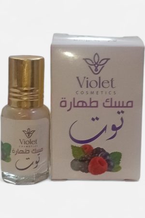فيوليت كوزمتكس مسك طهارة برائحة التوت 5 مل