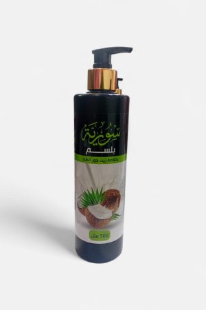 سورية بلسم بخلاصة جوز الهند – 500 مل