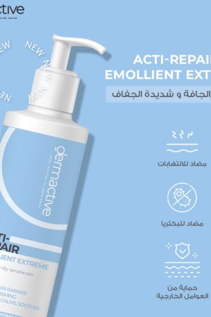 ديرما اكتيف كريم مرطب للوجه والجسم أكتي-ريبير إكستريم 200 مل الأصلي من ديرماكتيف على بيوتي روز - باركود 6223013970328