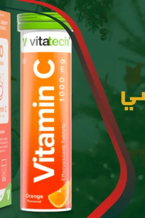 اليس شفرتين بالزيوت الطبيعيه و فيتامين سي