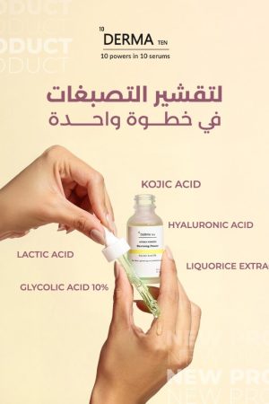 ديرمينكس قناع للوجه تركى جليكوليك اسيد