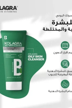 كولاجرا غسول البشرة الدهنية الغني بفيتامين ب٣ – 100 مل