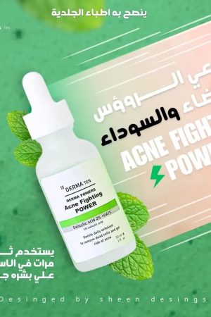 ديرما تن سيرم سالسيلك اسيد 30 مل